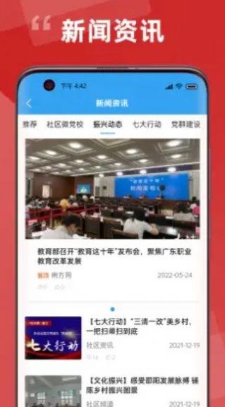 居民积分app官方版 v1.0