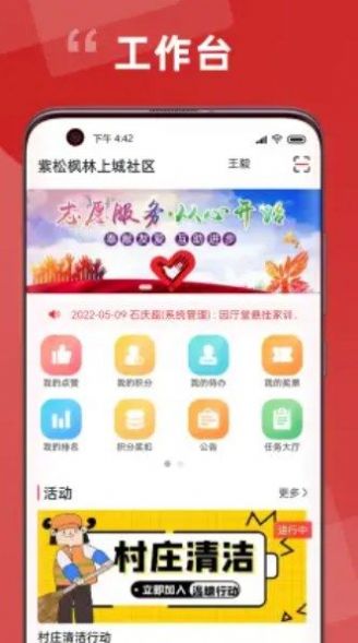 居民积分app官方版 v1.0