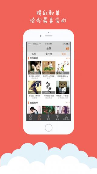 沃音乐app