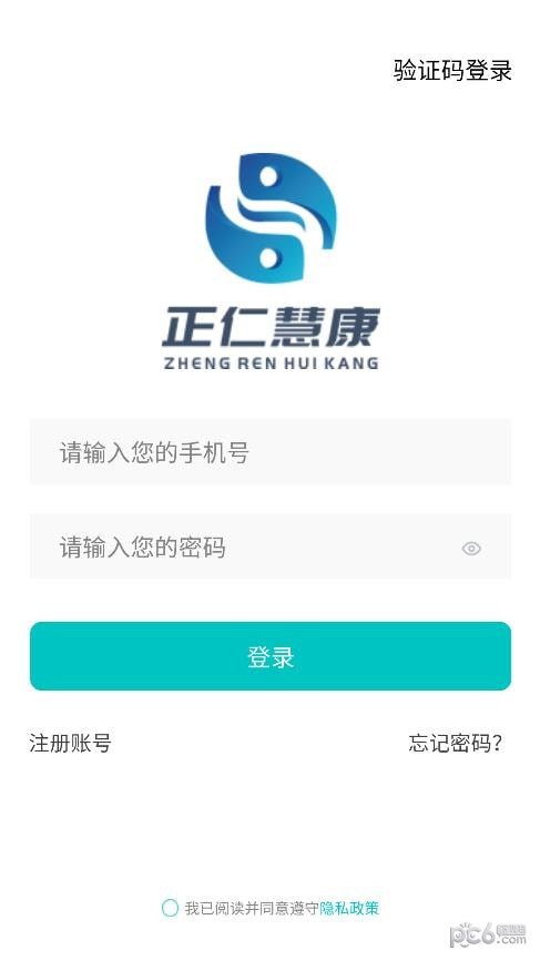 正仁慧康