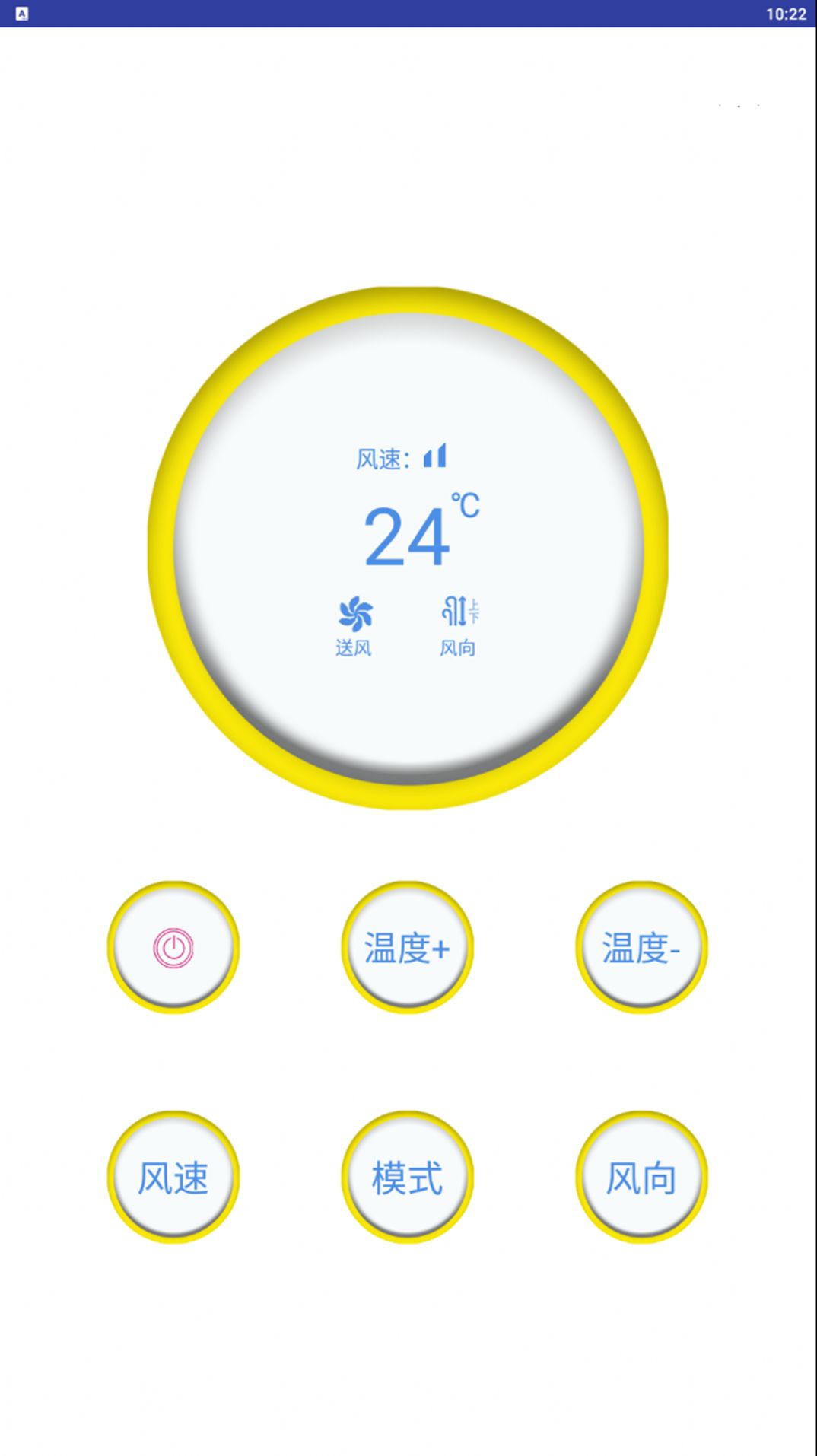 万能电器空调遥控器app官方版 v1.10