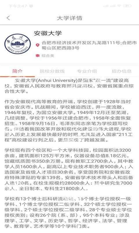 大学志愿