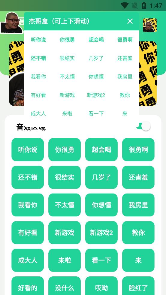 杰歌盒app官方版 v1.0