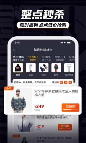 穿搭有品服装搭配