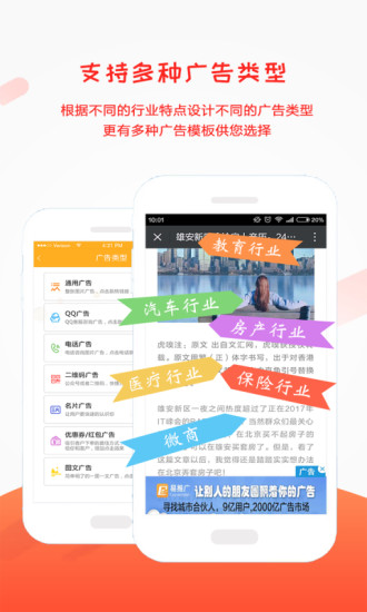 易推广app