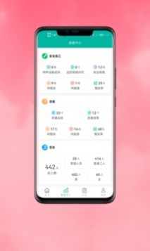 筑安通app