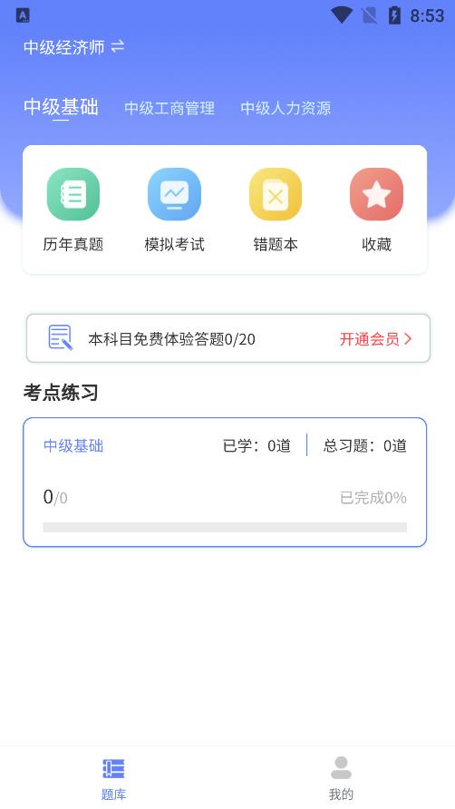 经济师真题大全