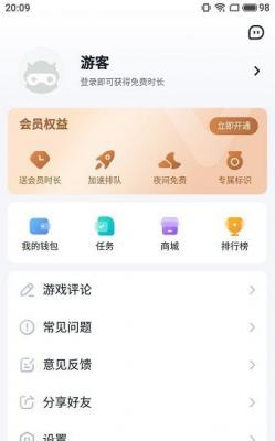 870游戏app