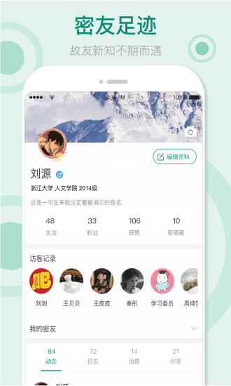 果仁app