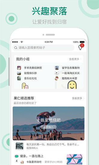 果仁app