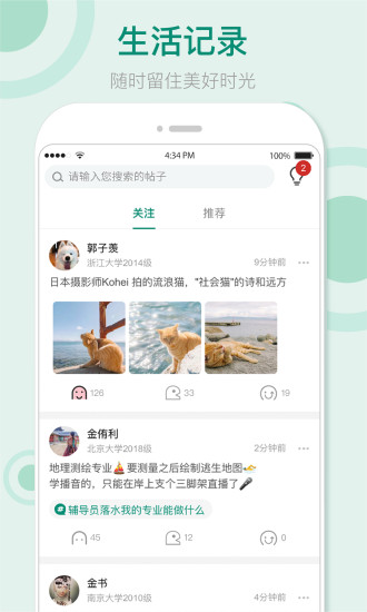 果仁app