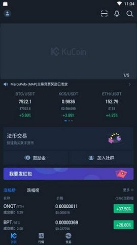 kucoin 交易所