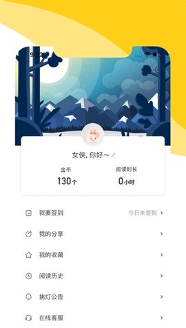 阅扑小说最新版app