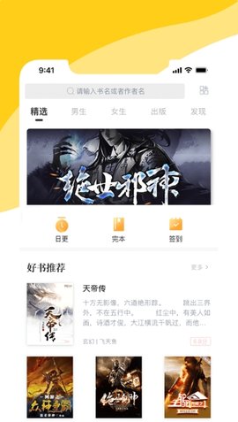 阅扑小说最新版app