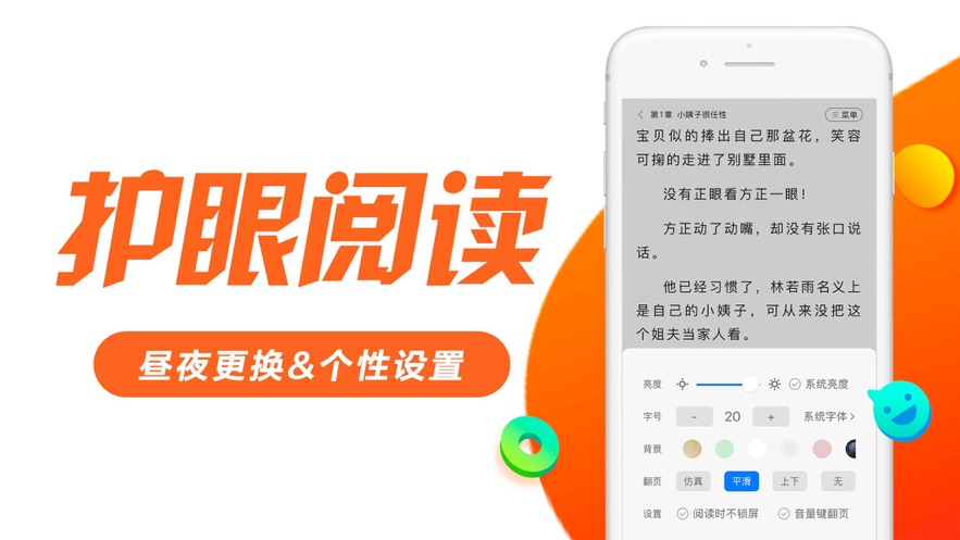 左右阅读app