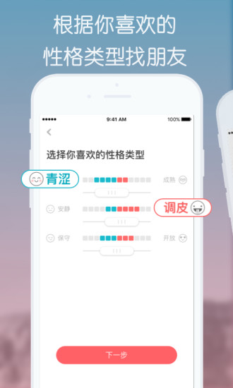 滑滑app