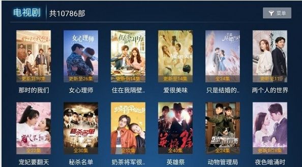 293影院tv版 v5.4电视盒子版最新版app v5.4