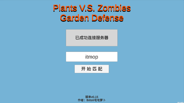 pvz_gd 沙盒版