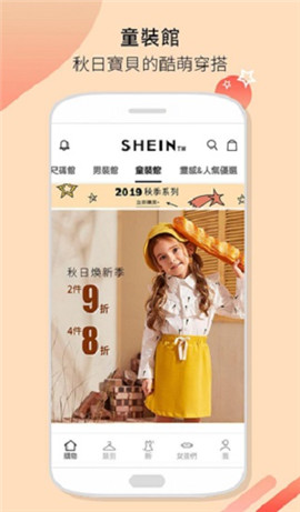 shein