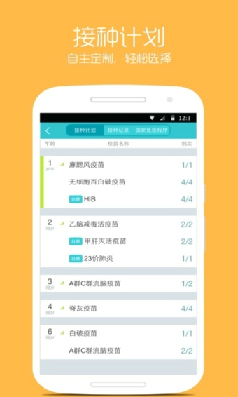 小豆苗app手机版