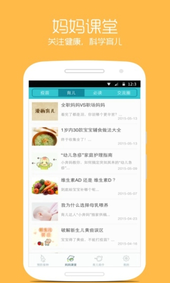 小豆苗app手机版