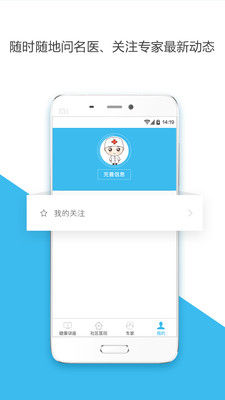 口袋门诊app