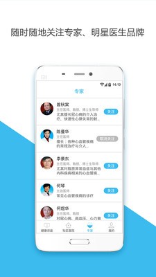 口袋门诊app