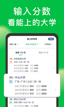 圆梦志愿app下载