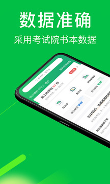 圆梦志愿app下载