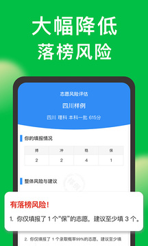 圆梦志愿app下载