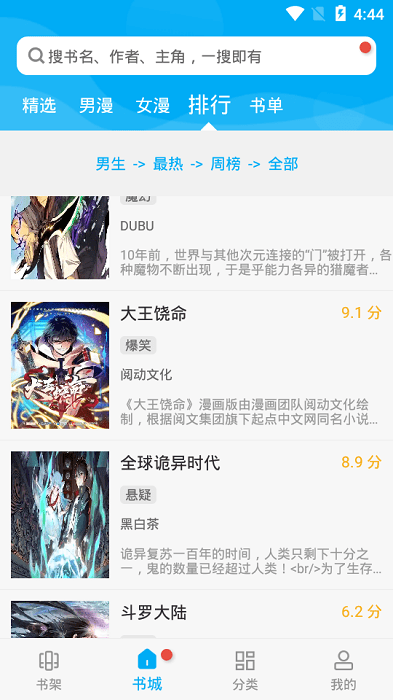 风车动漫app