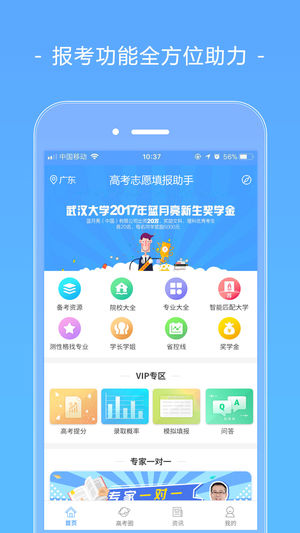 高考志愿填报2022