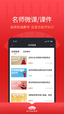 考大学app