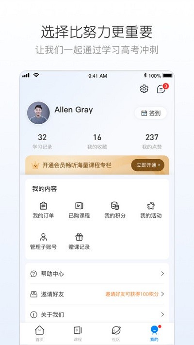 峰学志愿app