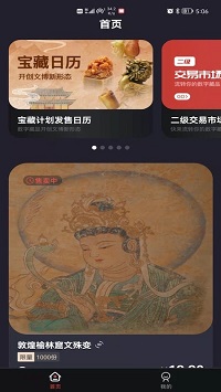 麦塔数字藏品 交易规则