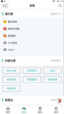 舜舜游戏盒