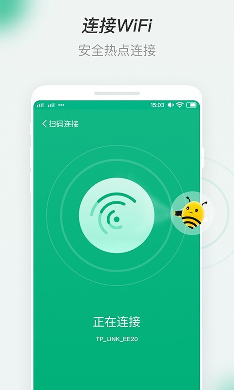 蜜蜂wifi软件