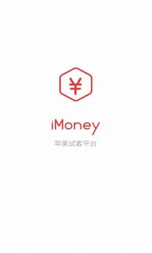 imoney 红包版