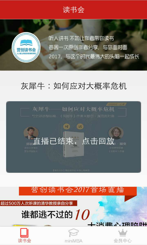 营创学院