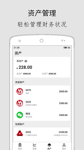 极简记账app 