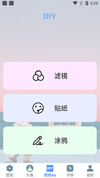 闪闪壁纸app 