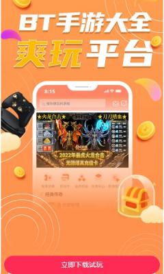 果果游戏盒子app