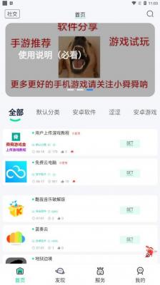 闲玩游戏盒子app