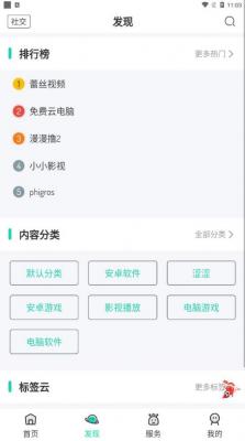 舜舜游戏盒app