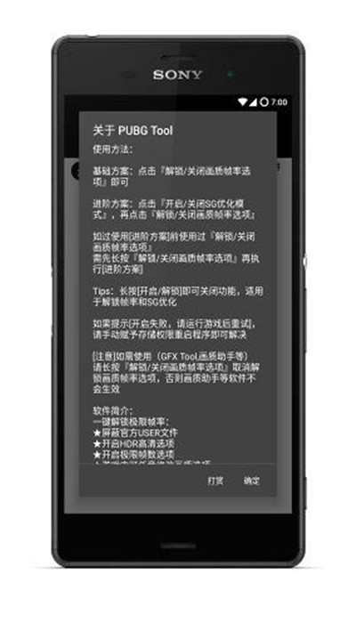 pubgtool cn官网下载