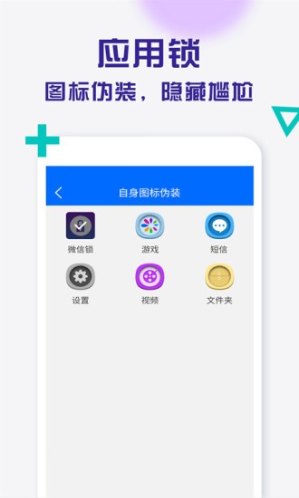 波澜应用锁app