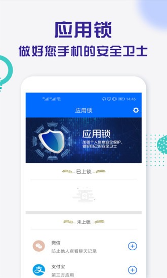 波澜应用锁app