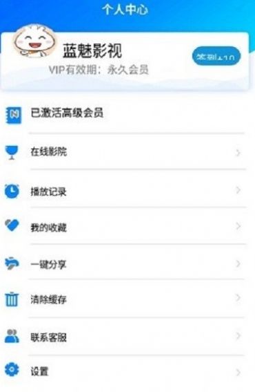 蓝魅2022最新版9.9app下载 v9.8