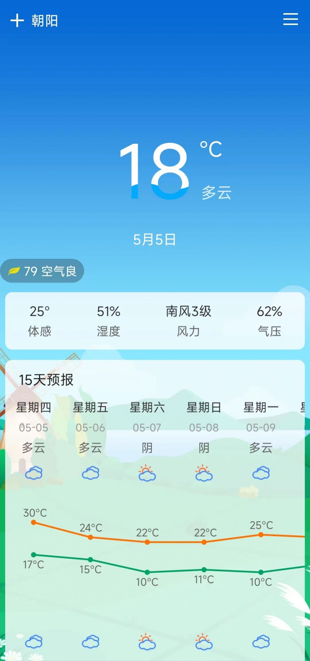 预知天气app官方版 v3.0.0