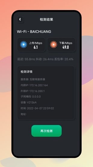 wife万能助手app